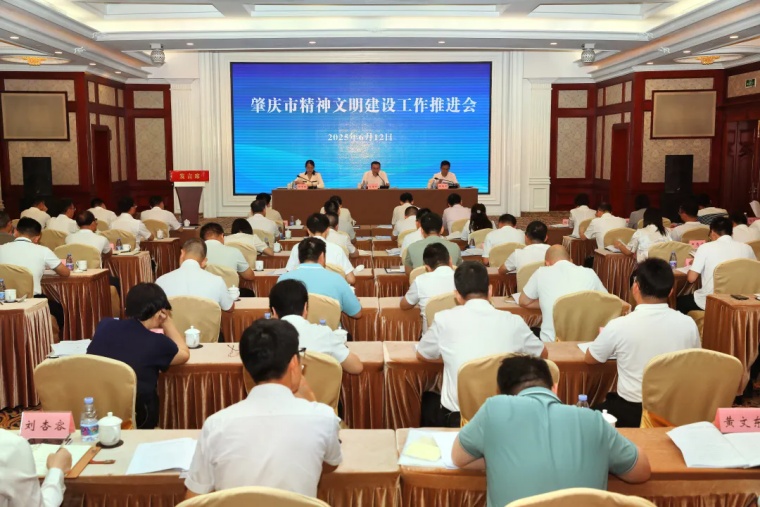 肇庆市精神文明建设工作推进会在广宁县召开